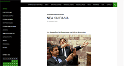 Desktop Screenshot of homo-naturalis.gr